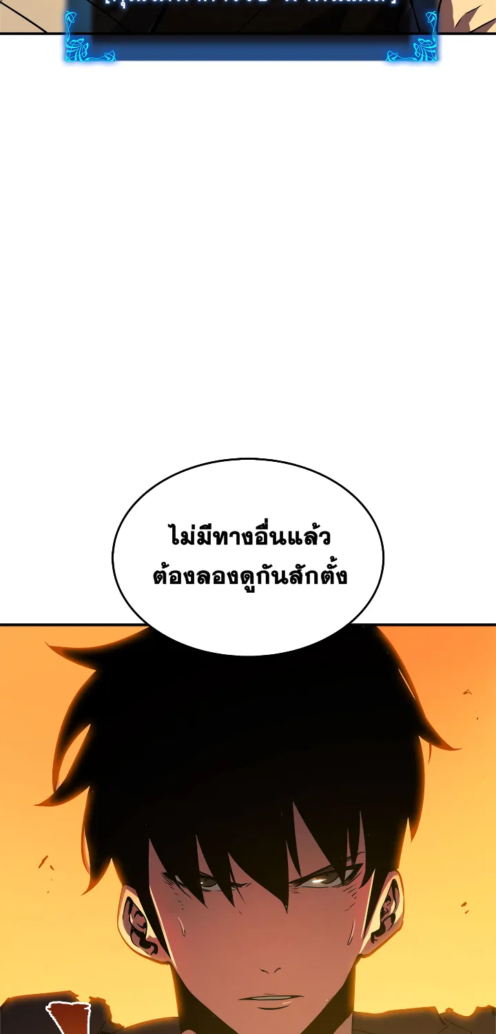 Solo Leveling - หน้า 24