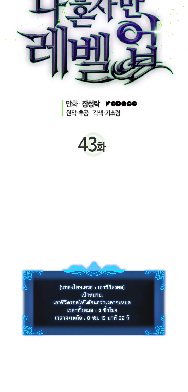 Solo Leveling - หน้า 7