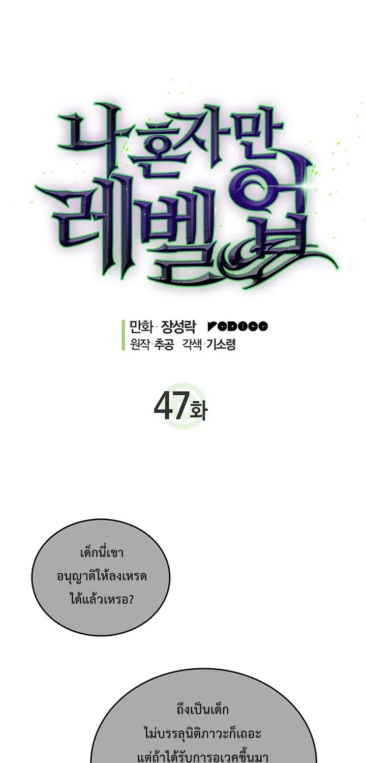 Solo Leveling - หน้า 1