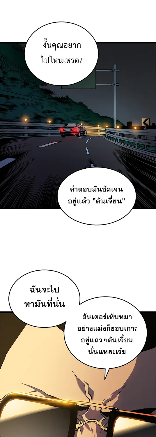 Solo Leveling - หน้า 5