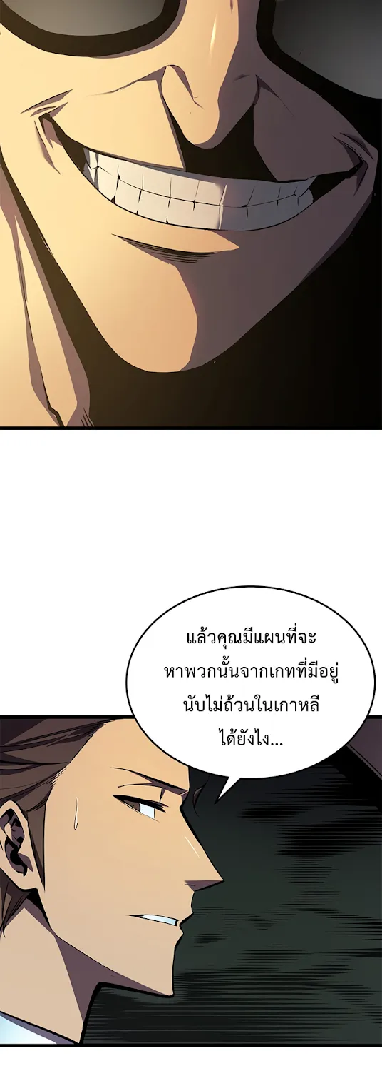 Solo Leveling - หน้า 6