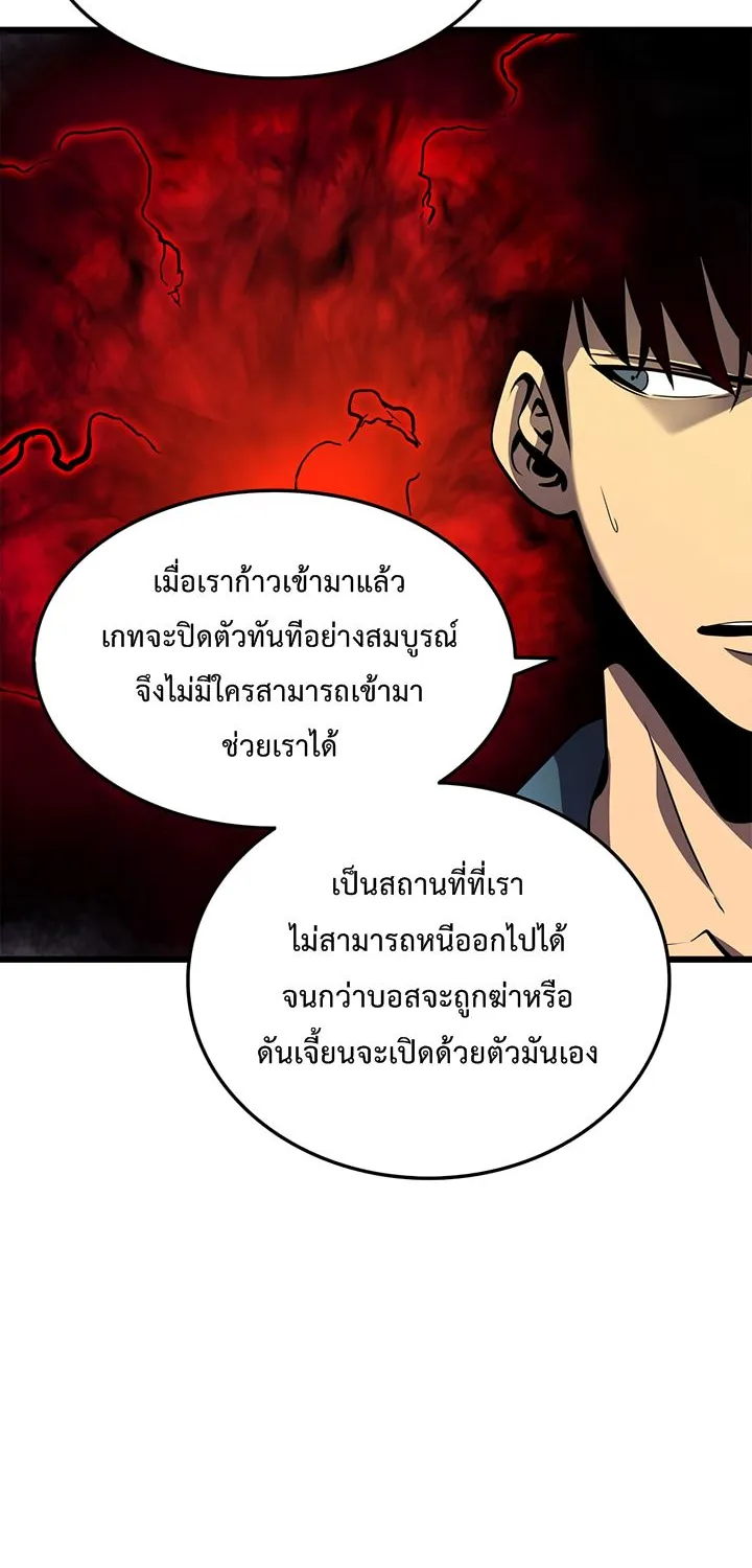 Solo Leveling - หน้า 2