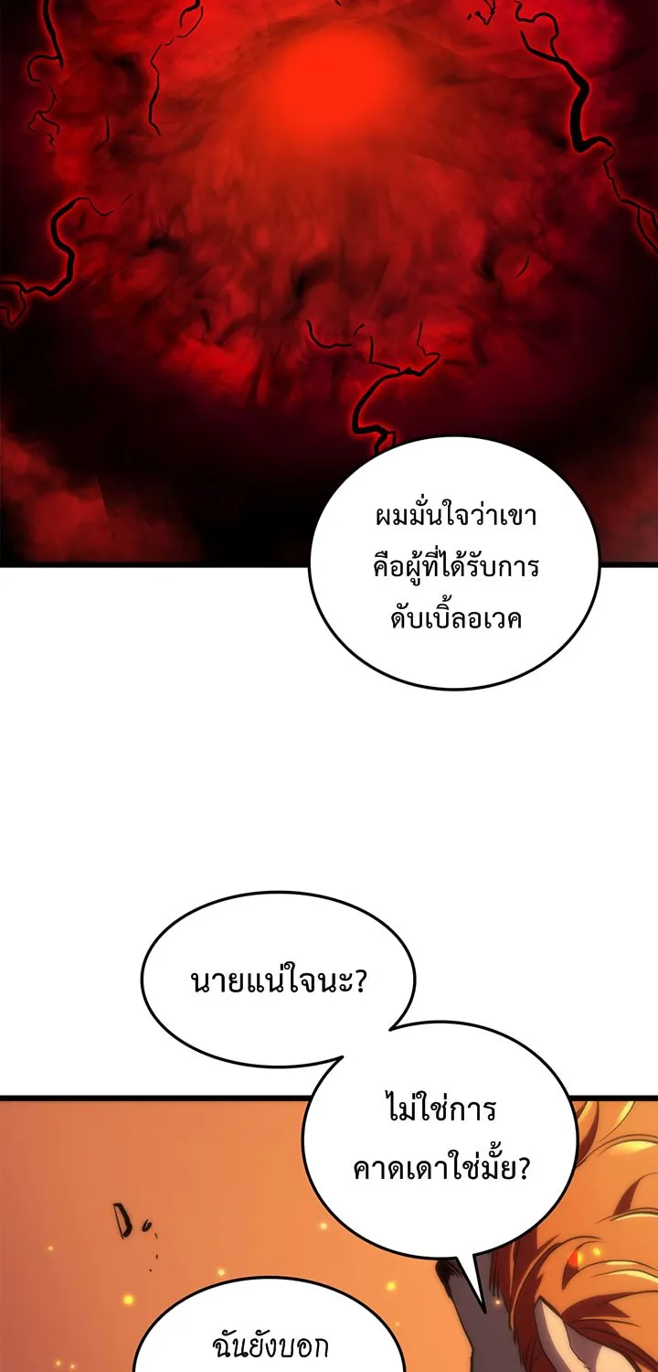 Solo Leveling - หน้า 26