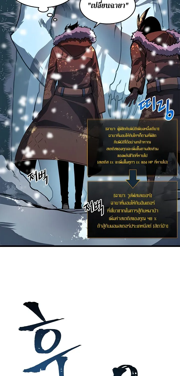 Solo Leveling - หน้า 44