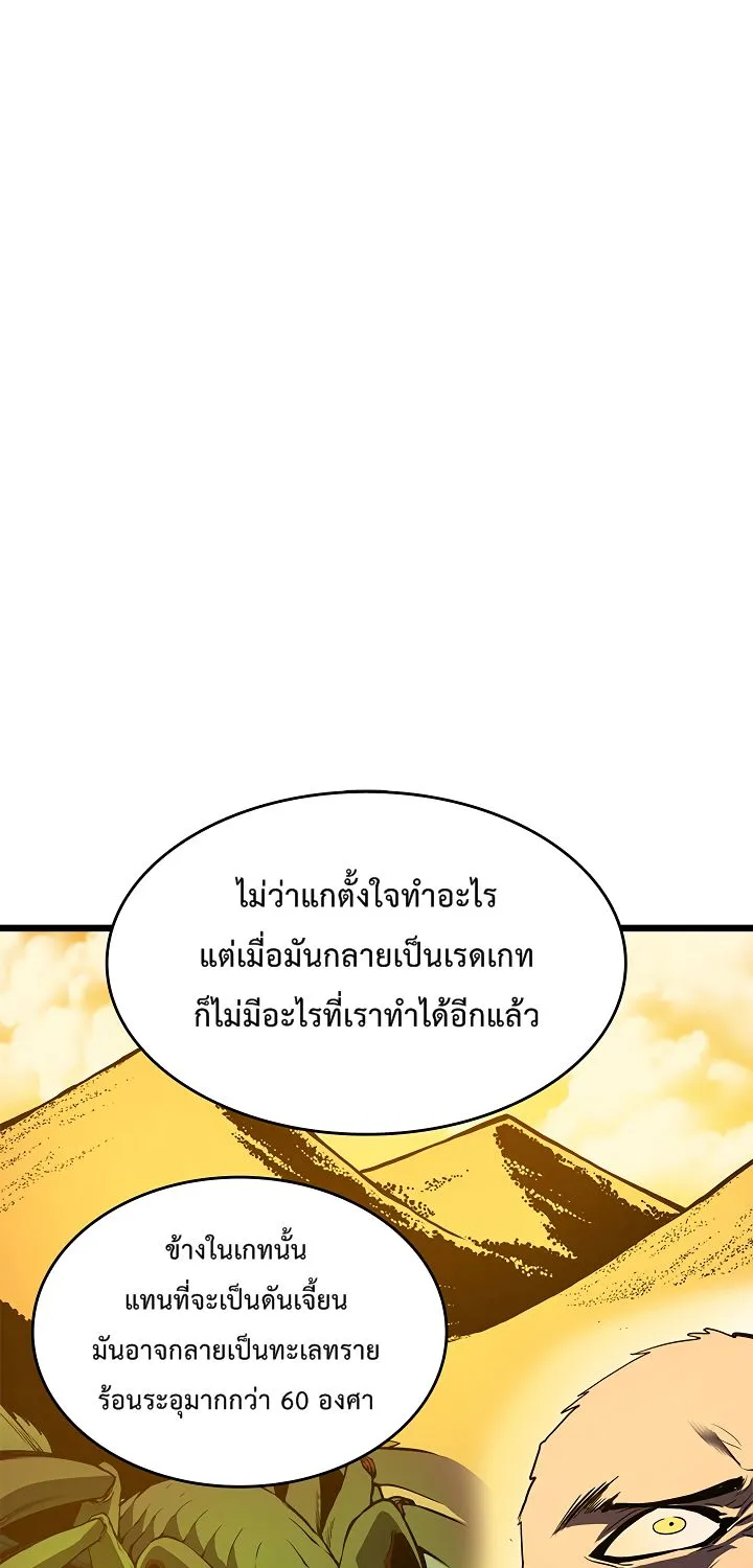 Solo Leveling - หน้า 59