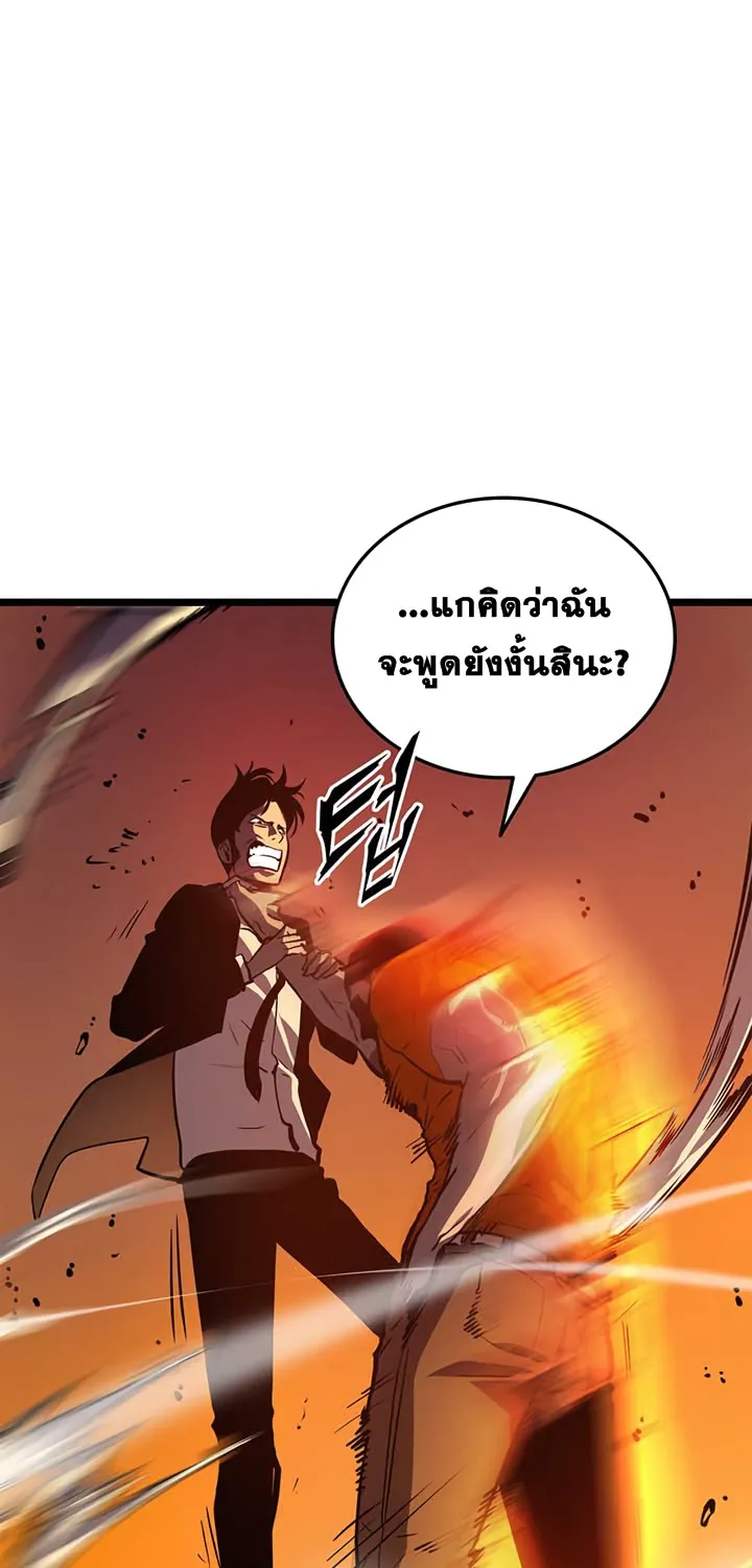 Solo Leveling - หน้า 71