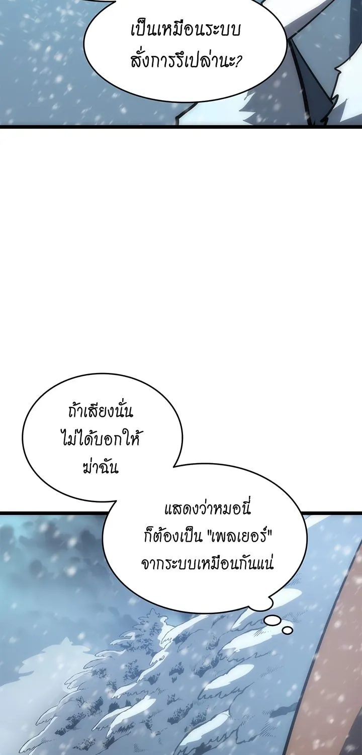 Solo Leveling - หน้า 16