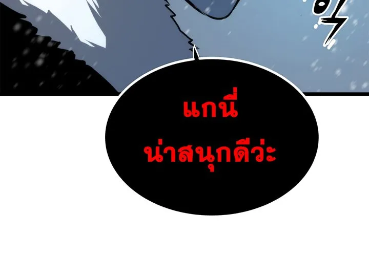 Solo Leveling - หน้า 4