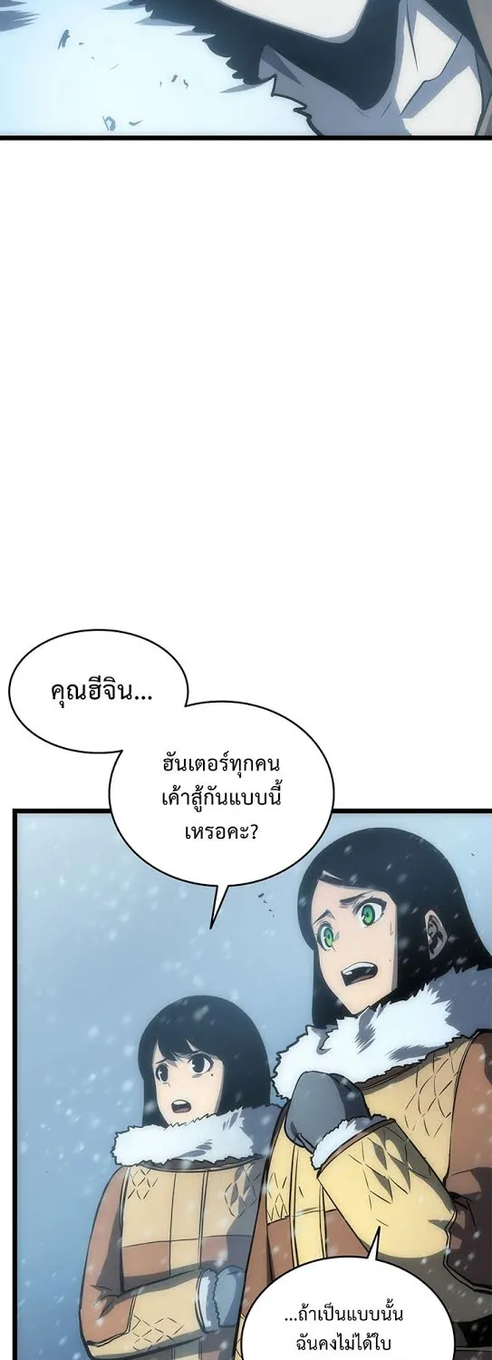 Solo Leveling - หน้า 19