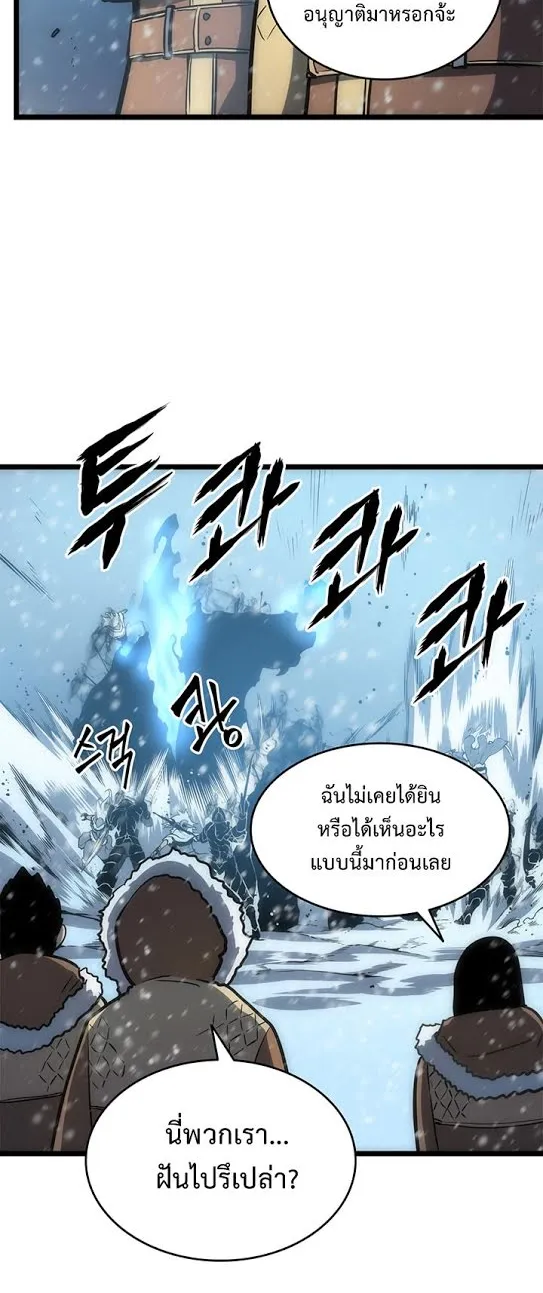 Solo Leveling - หน้า 20