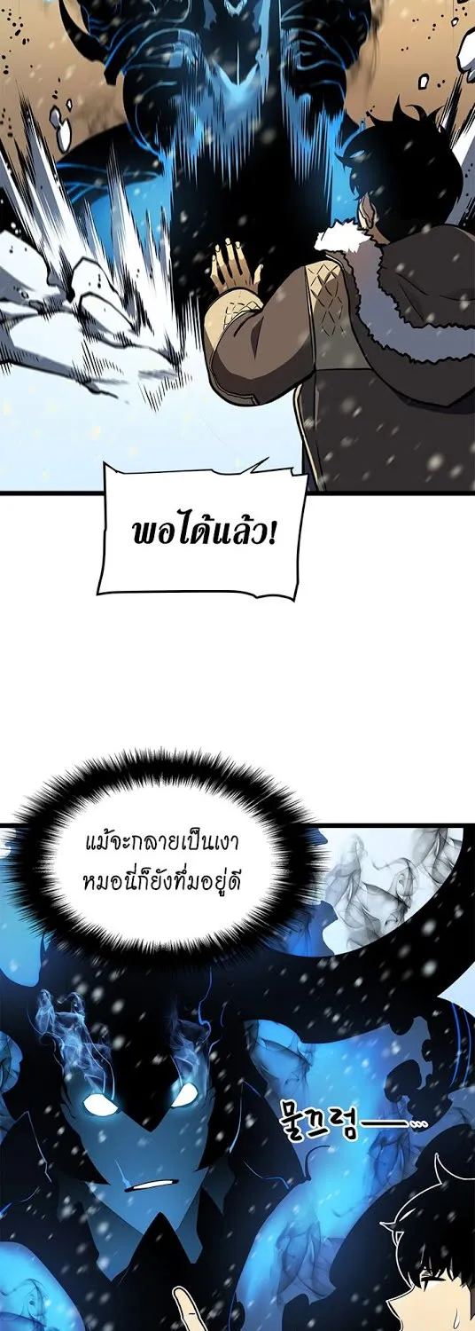 Solo Leveling - หน้า 51