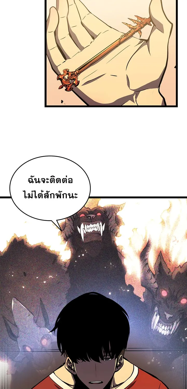 Solo Leveling - หน้า 41