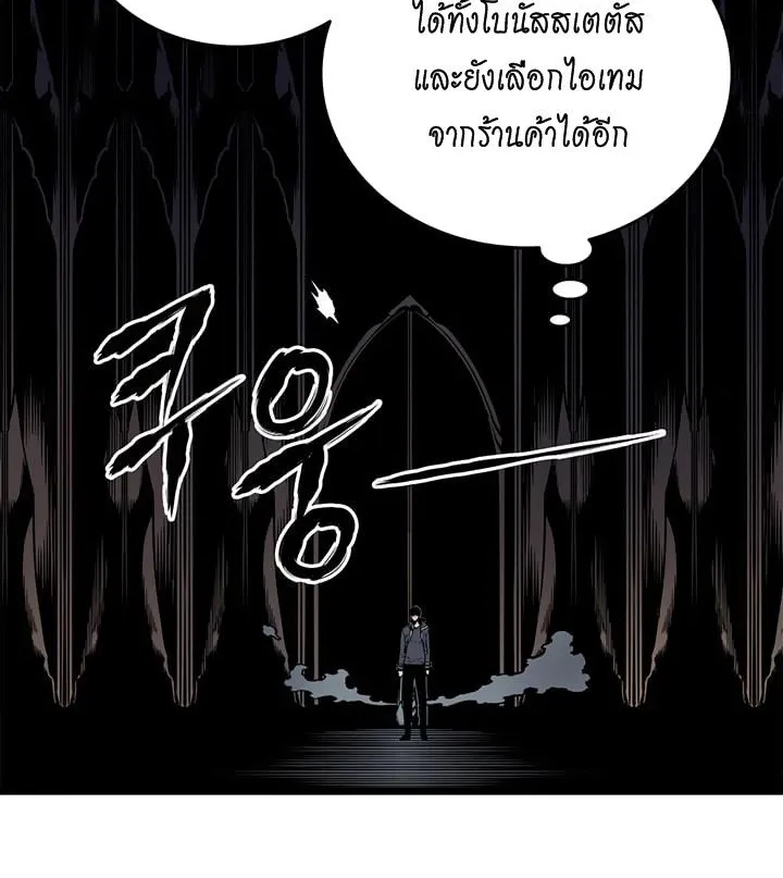 Solo Leveling - หน้า 16