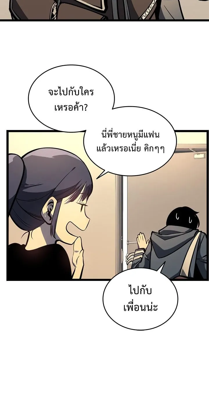 Solo Leveling - หน้า 4