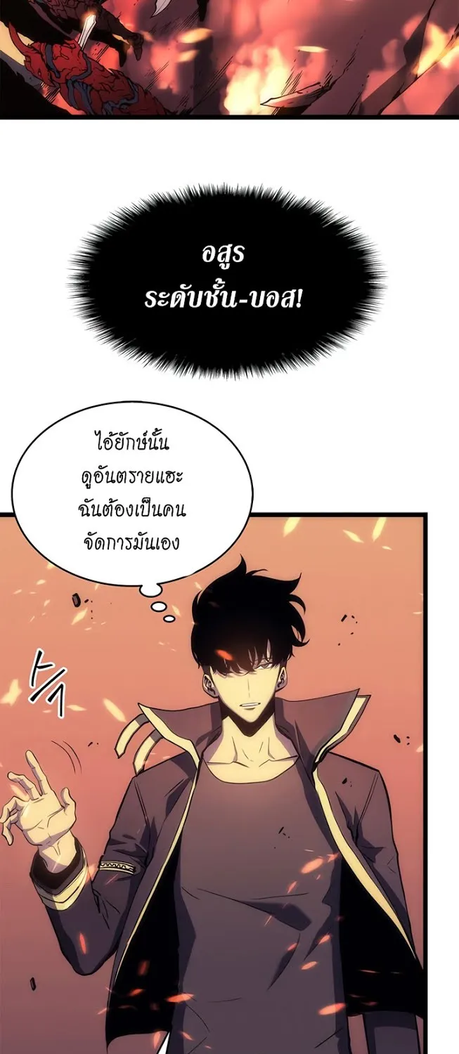 Solo Leveling - หน้า 52