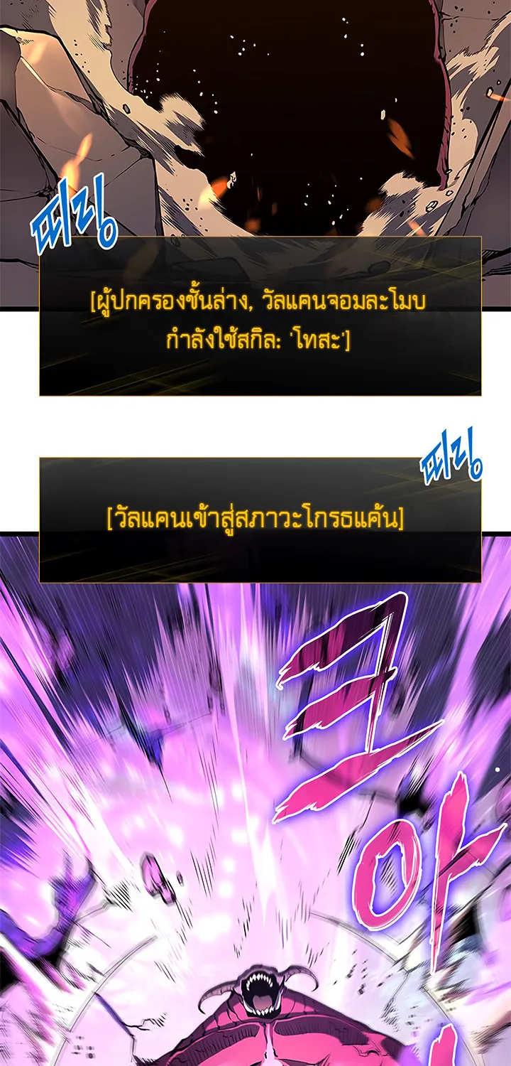 Solo Leveling - หน้า 13