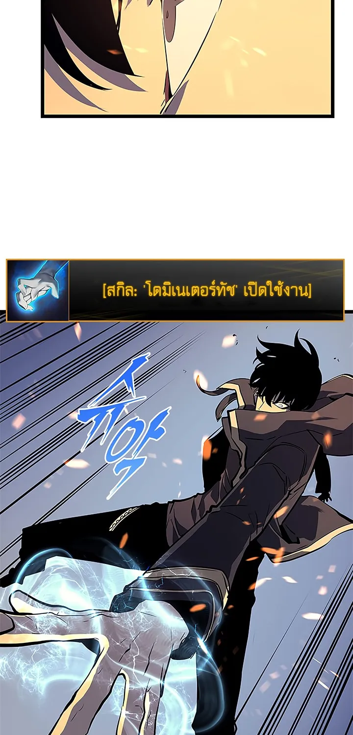 Solo Leveling - หน้า 40