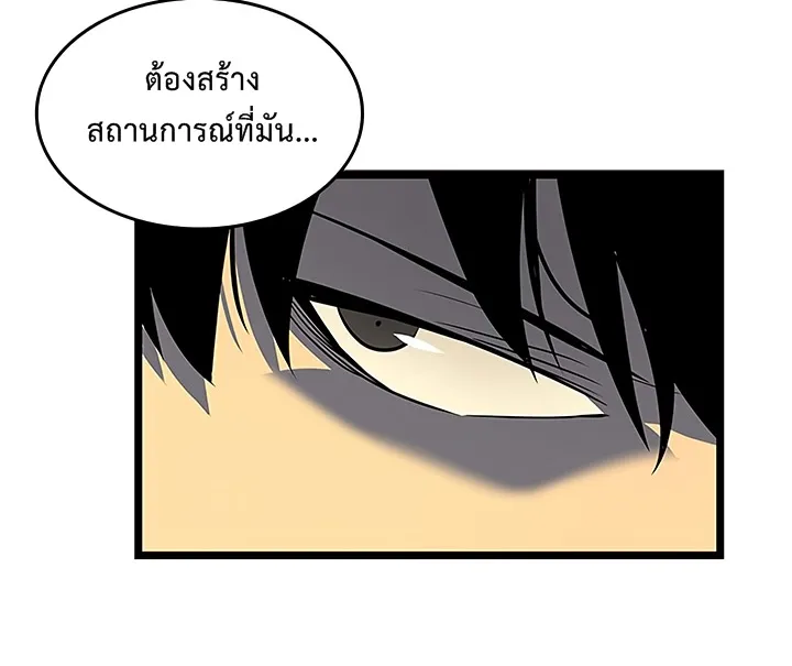 Solo Leveling - หน้า 48