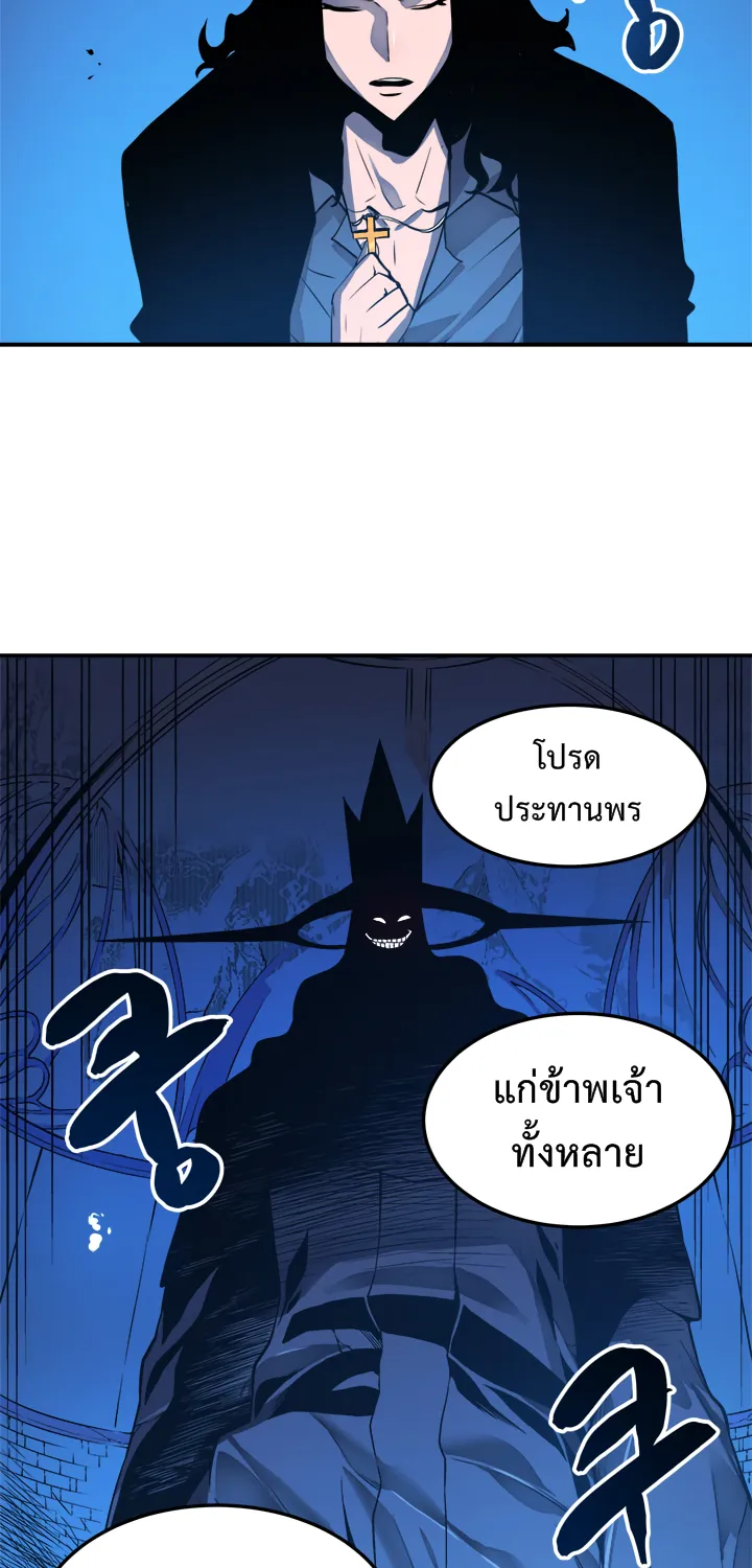 Solo Leveling - หน้า 57