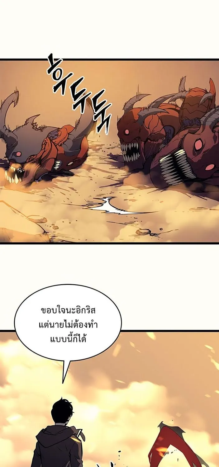 Solo Leveling - หน้า 11