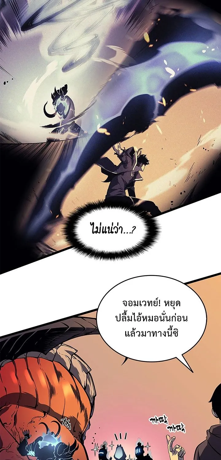 Solo Leveling - หน้า 15