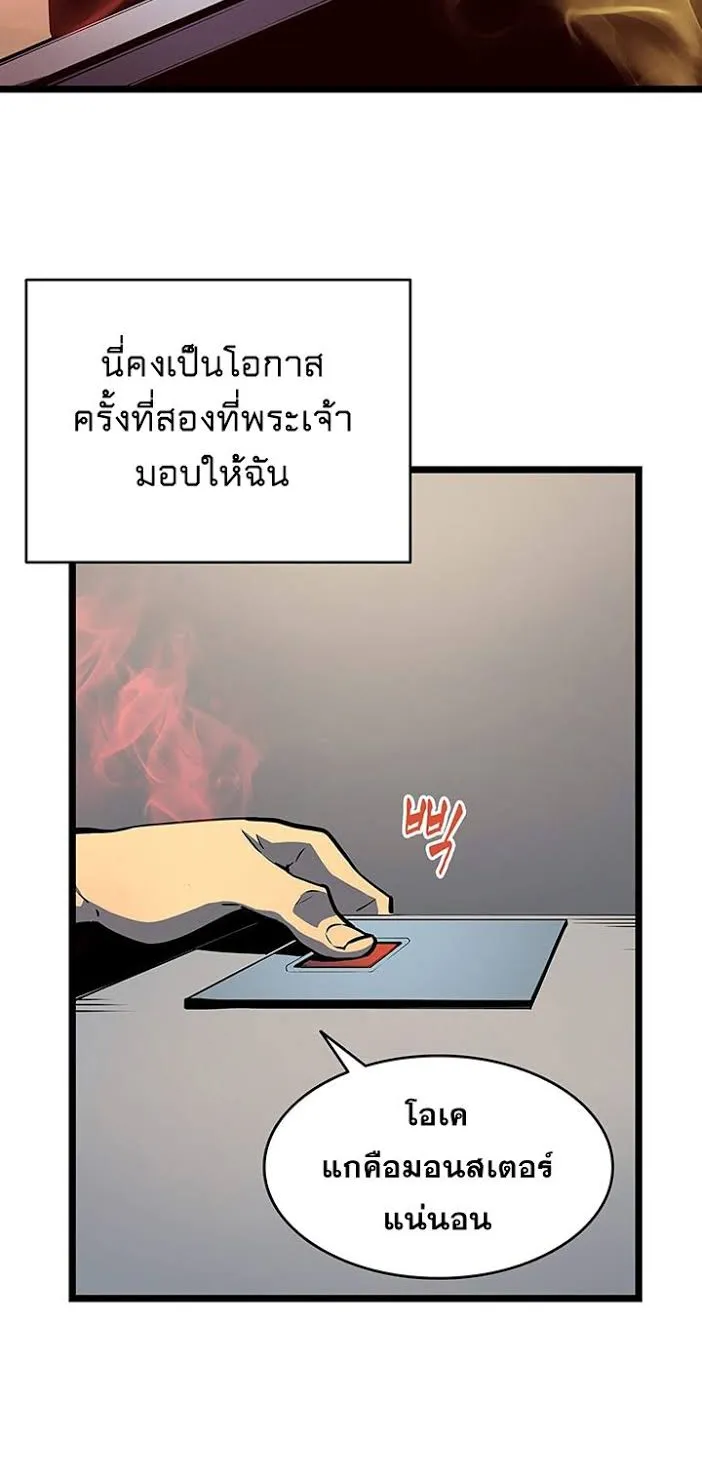 Solo Leveling - หน้า 57