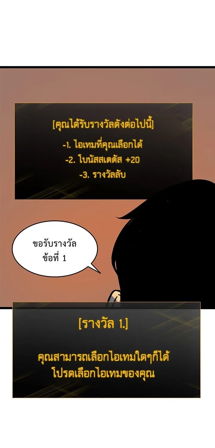 Solo Leveling - หน้า 15