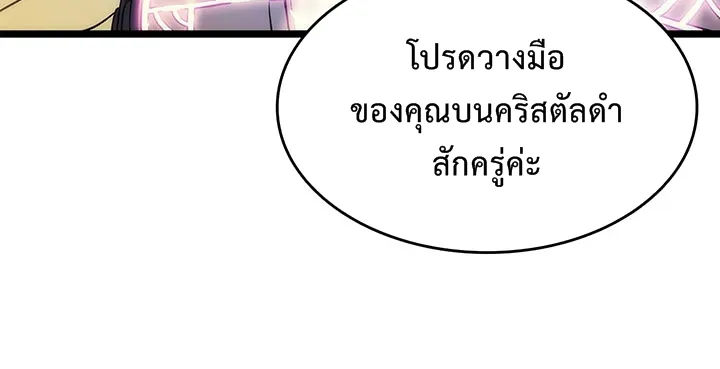 Solo Leveling - หน้า 26