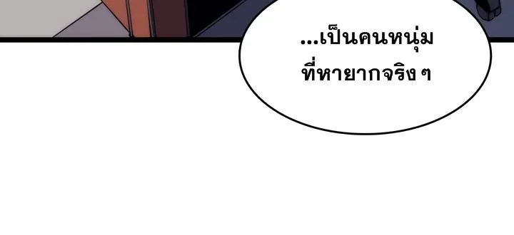 Solo Leveling - หน้า 26