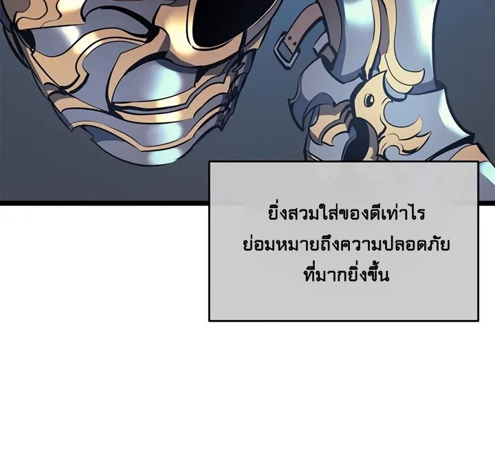 Solo Leveling - หน้า 5