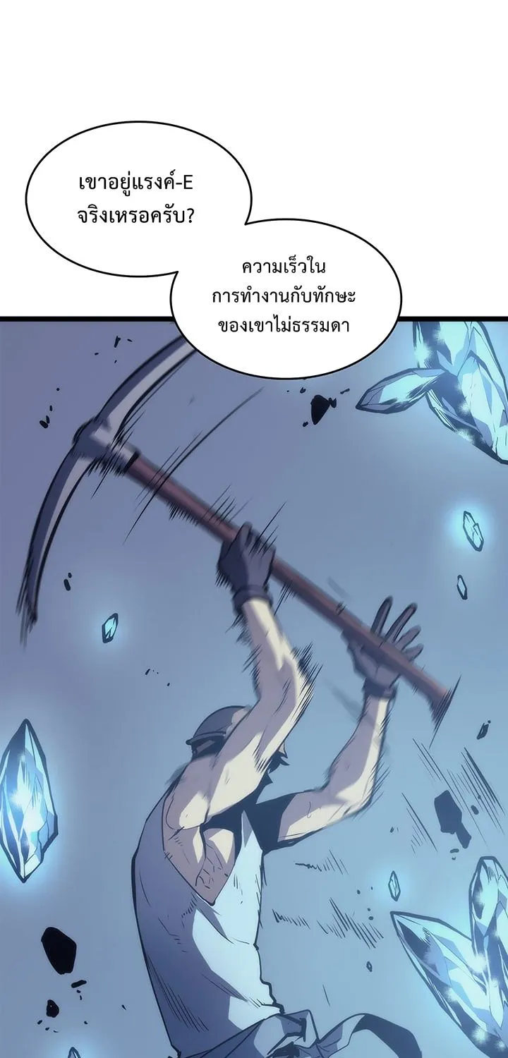 Solo Leveling - หน้า 59