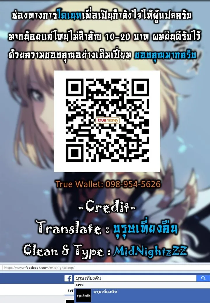 Solo Leveling - หน้า 91