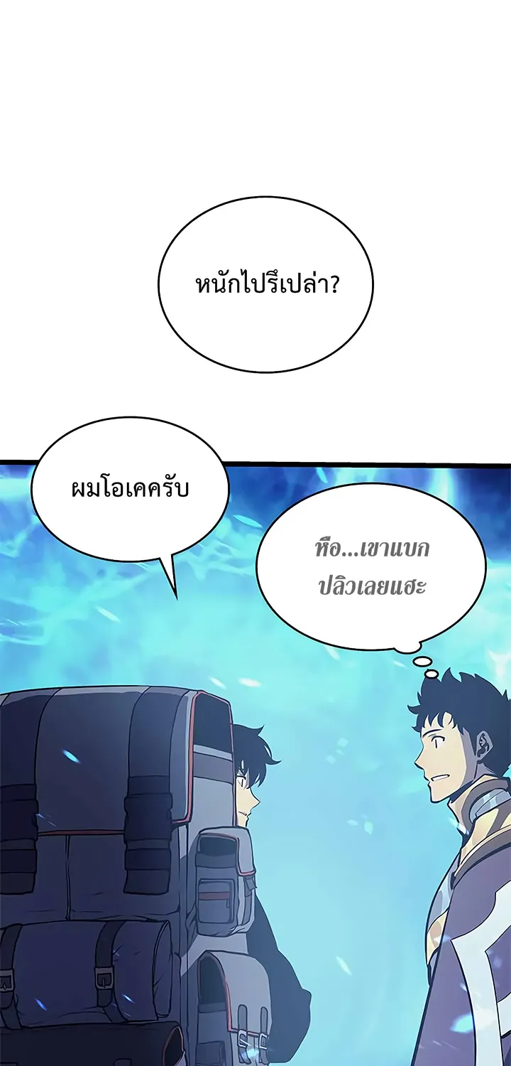 Solo Leveling - หน้า 57