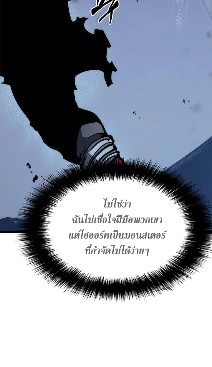 Solo Leveling - หน้า 26