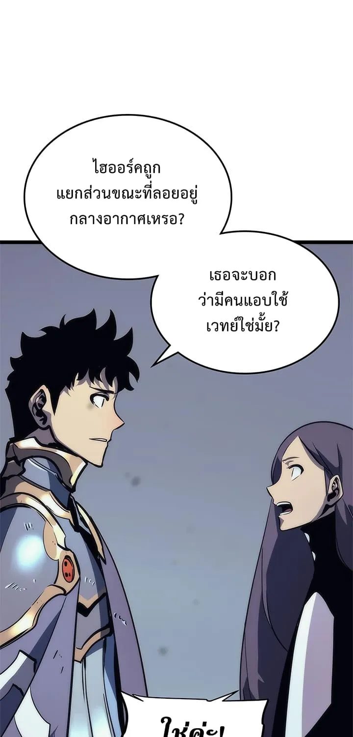 Solo Leveling - หน้า 42