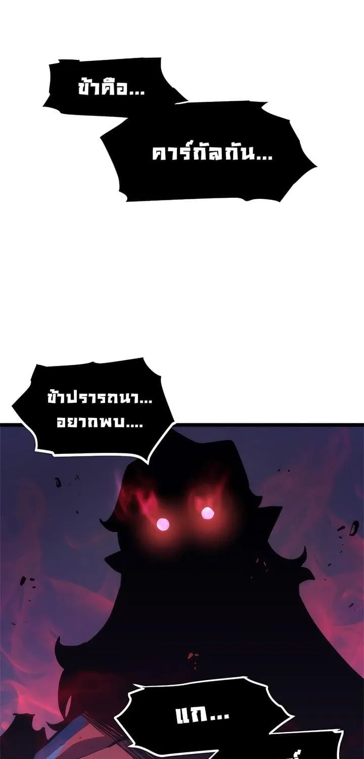 Solo Leveling - หน้า 21