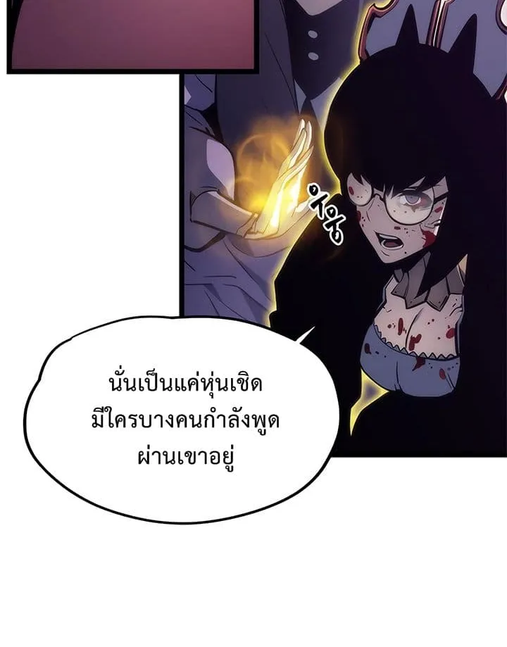 Solo Leveling - หน้า 24