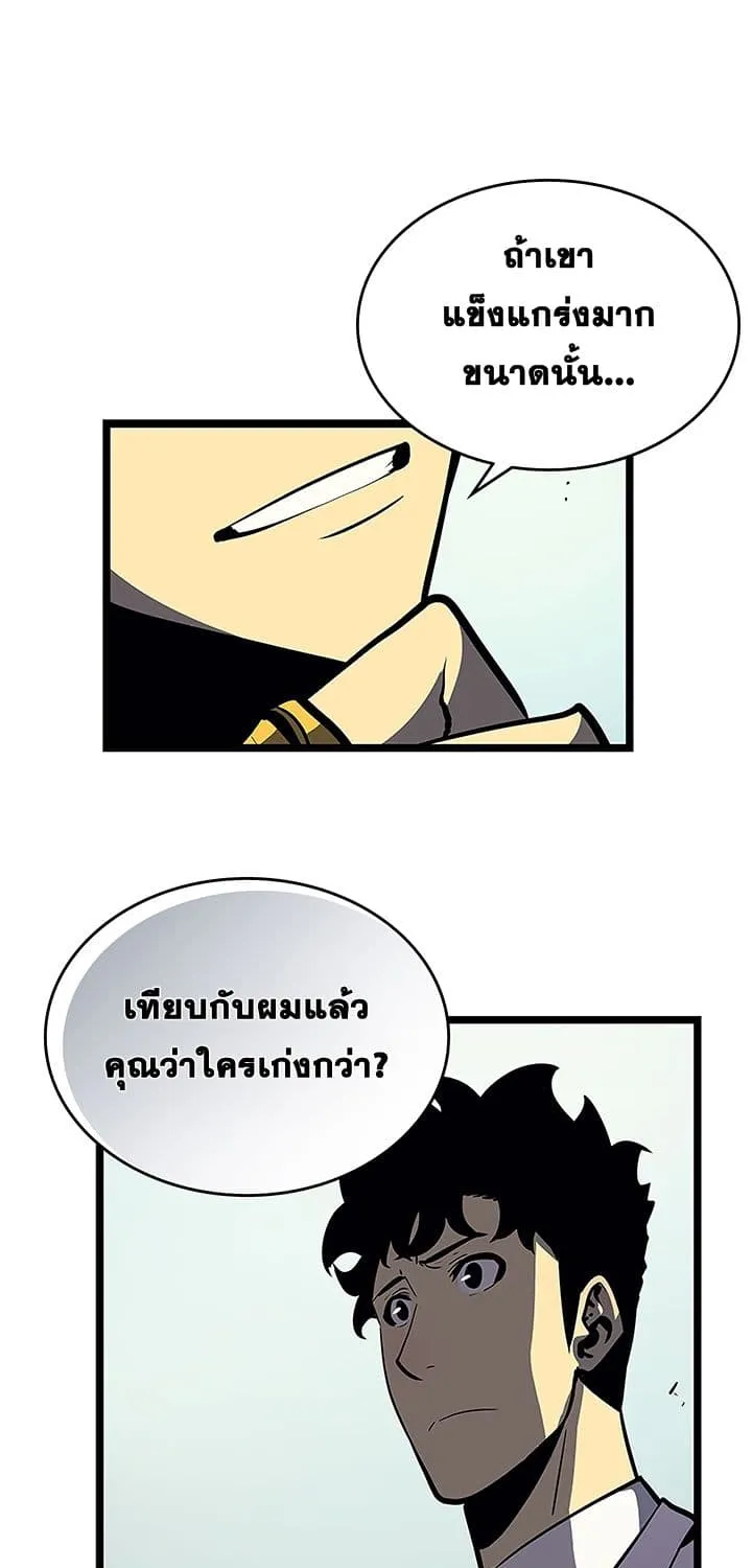 Solo Leveling - หน้า 26