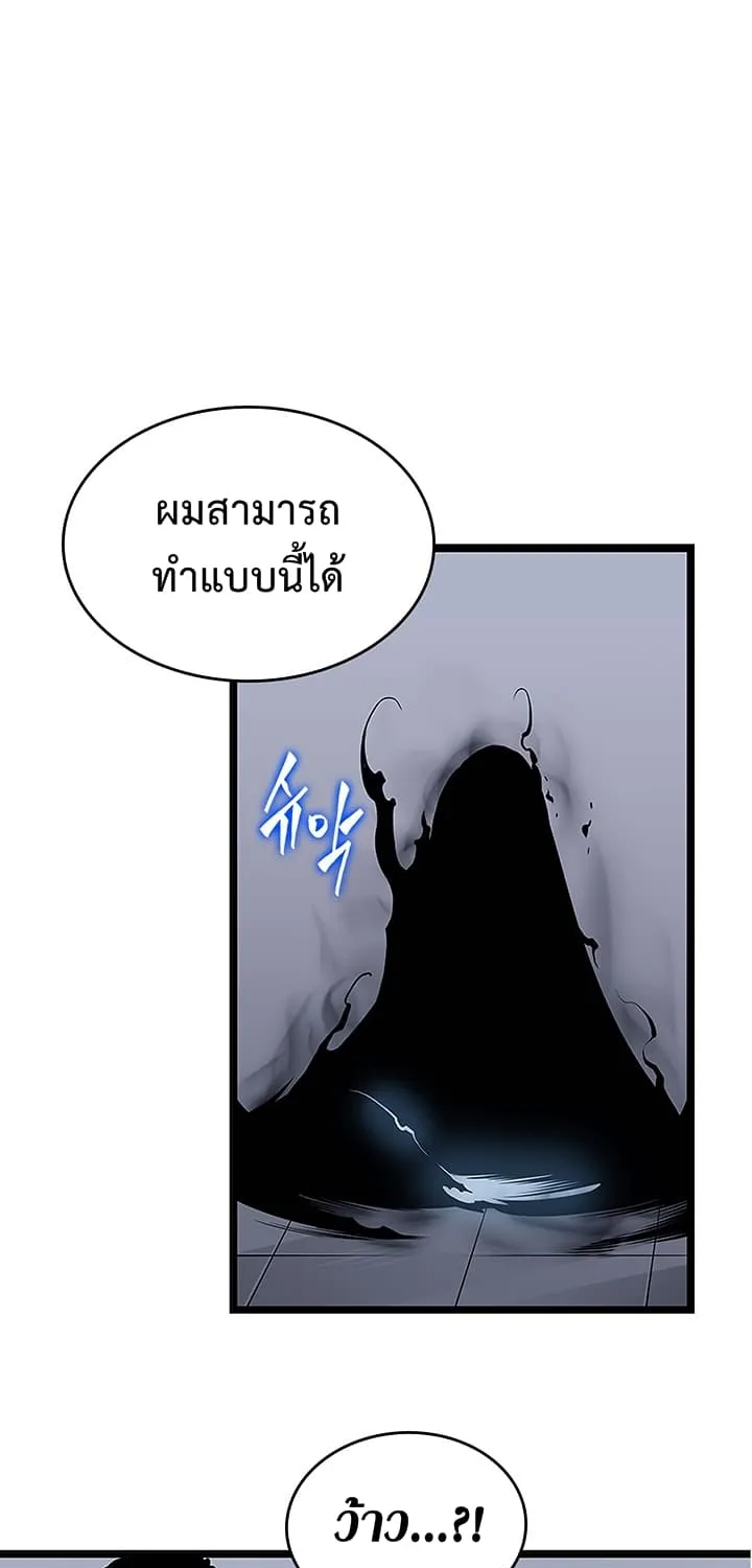 Solo Leveling - หน้า 48