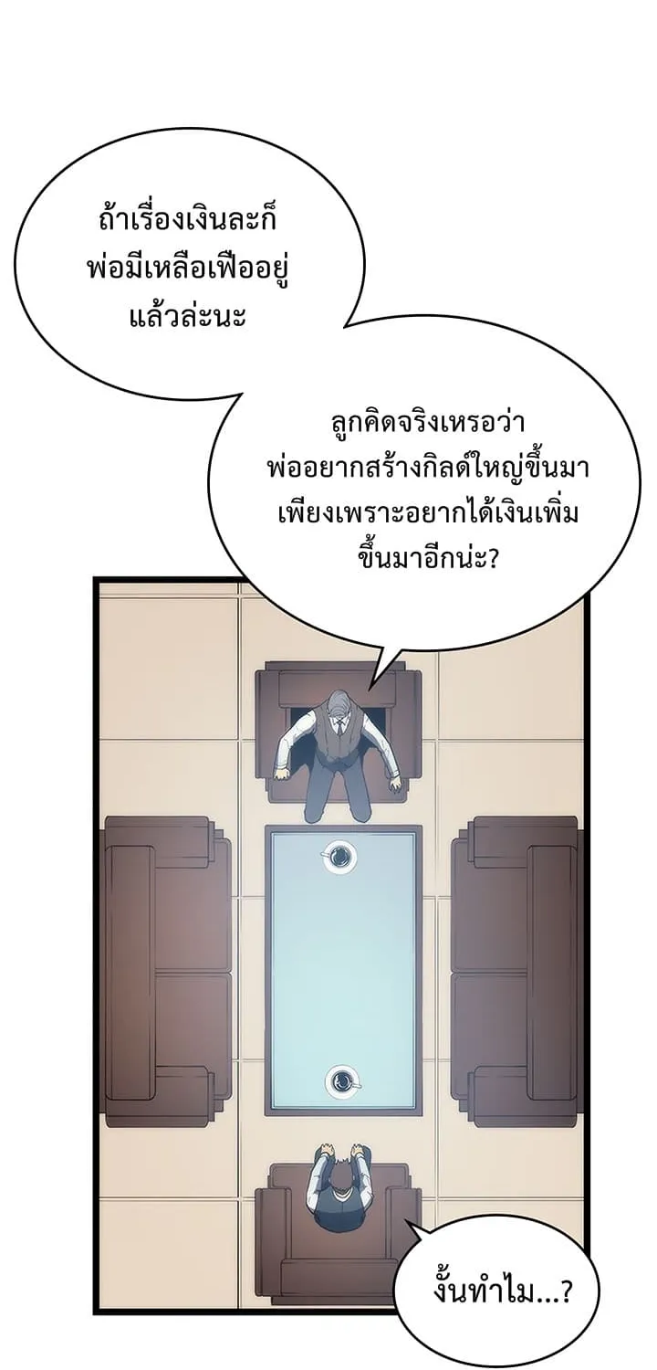 Solo Leveling - หน้า 48