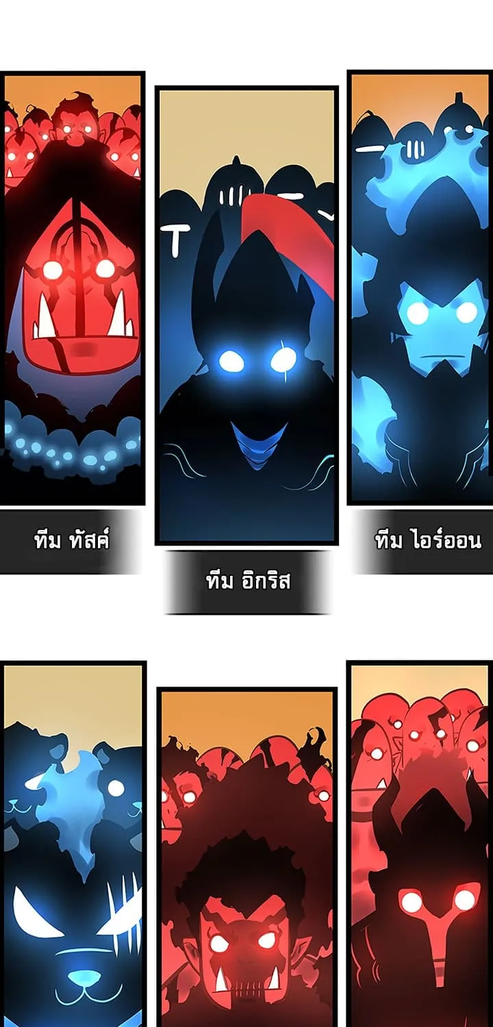 Solo Leveling - หน้า 18