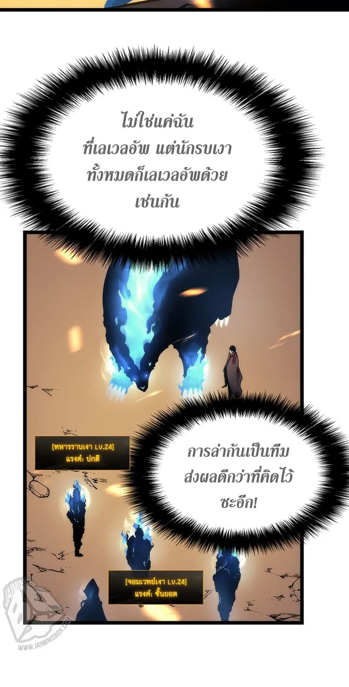 Solo Leveling - หน้า 30