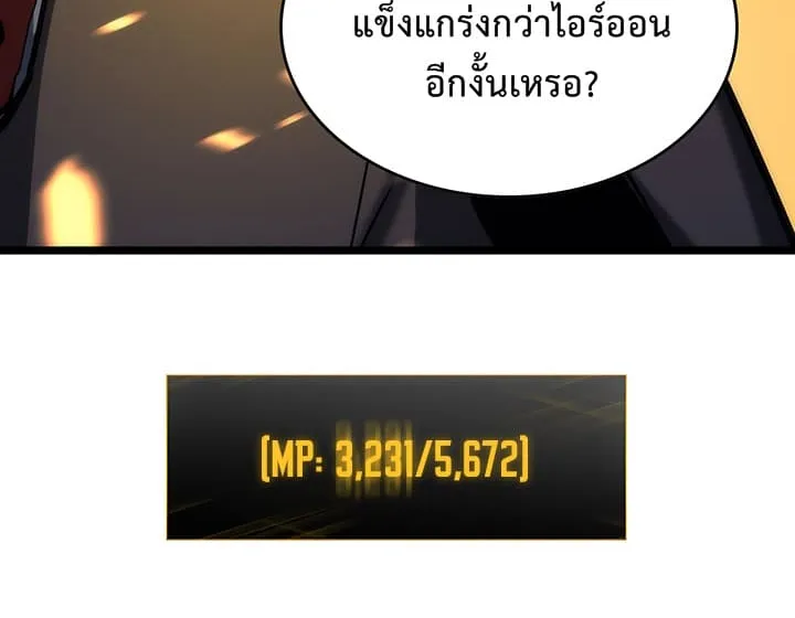 Solo Leveling - หน้า 38