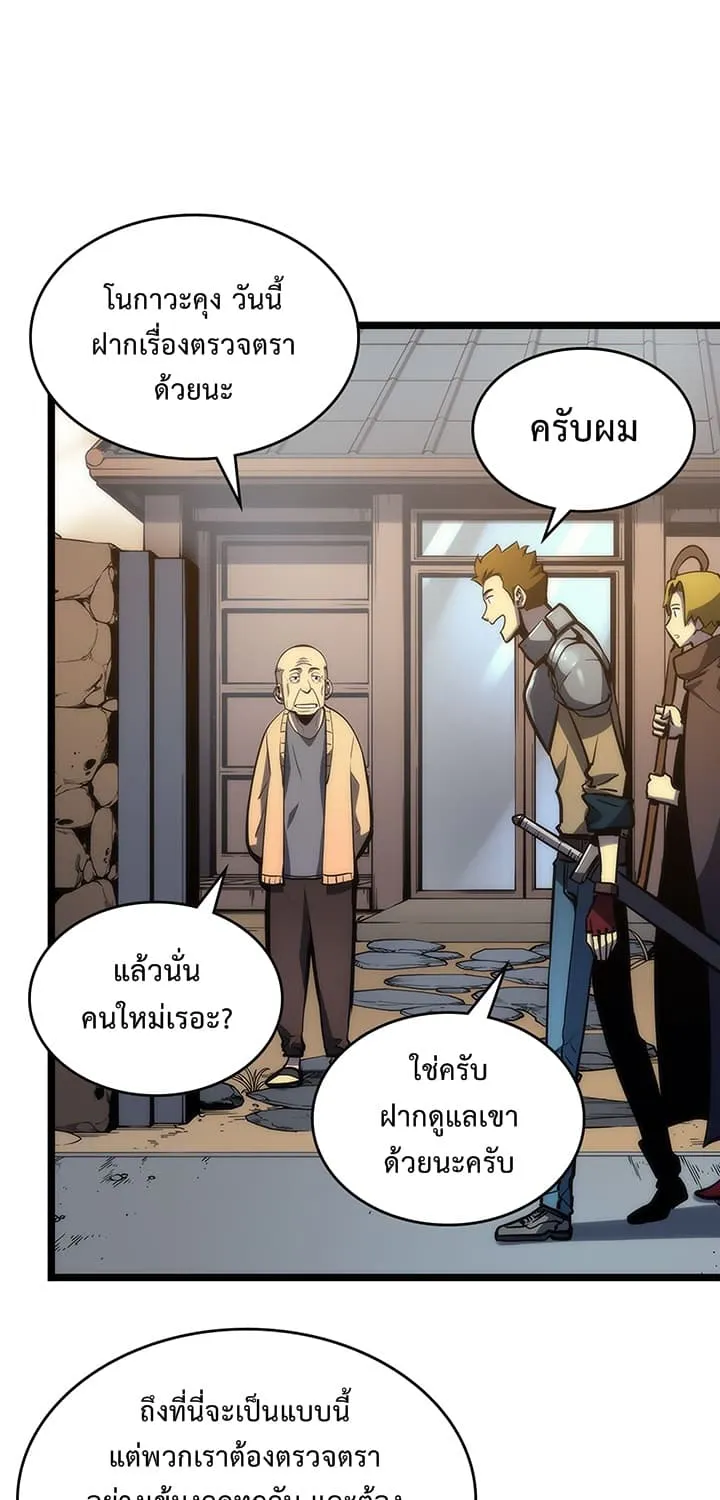 Solo Leveling - หน้า 4