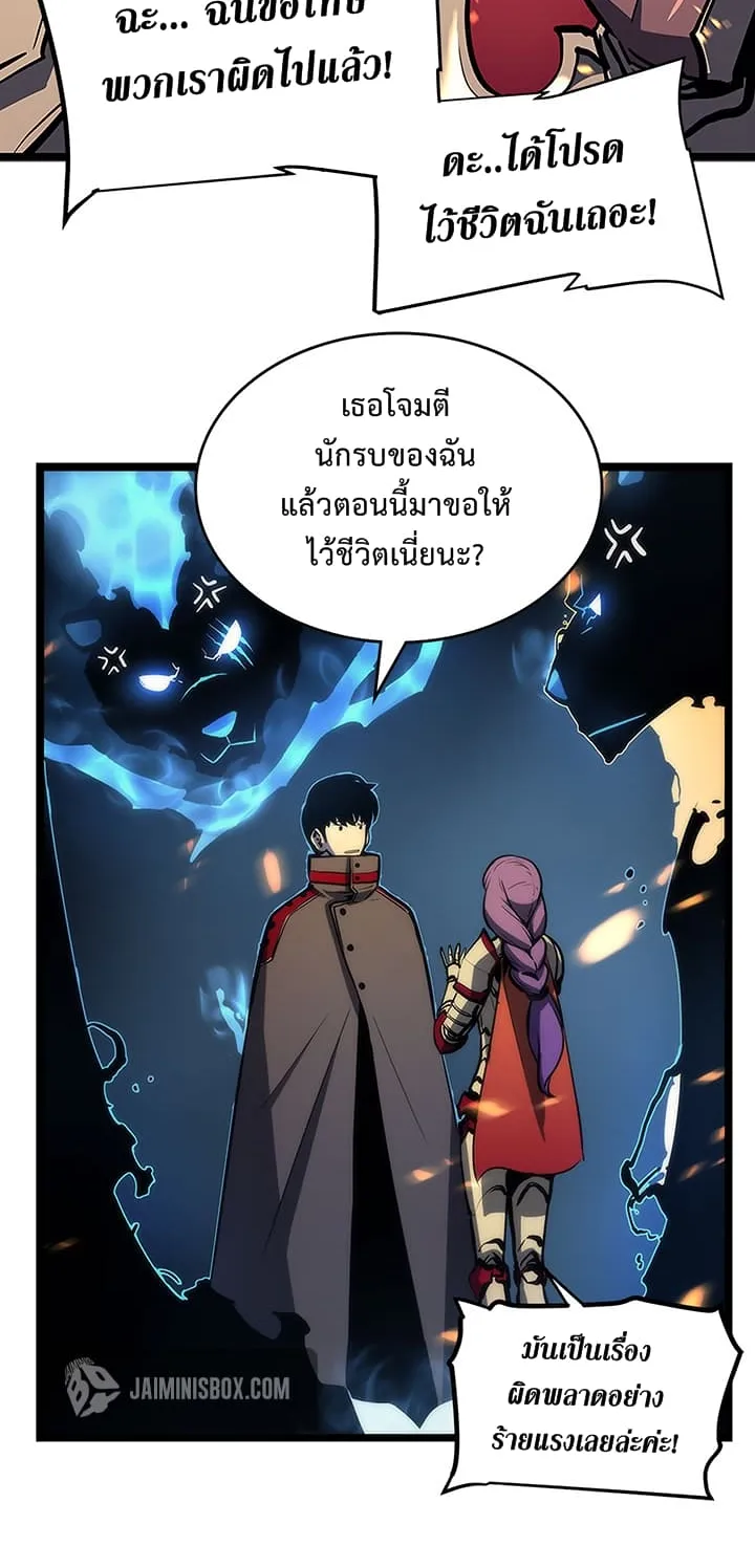 Solo Leveling - หน้า 20