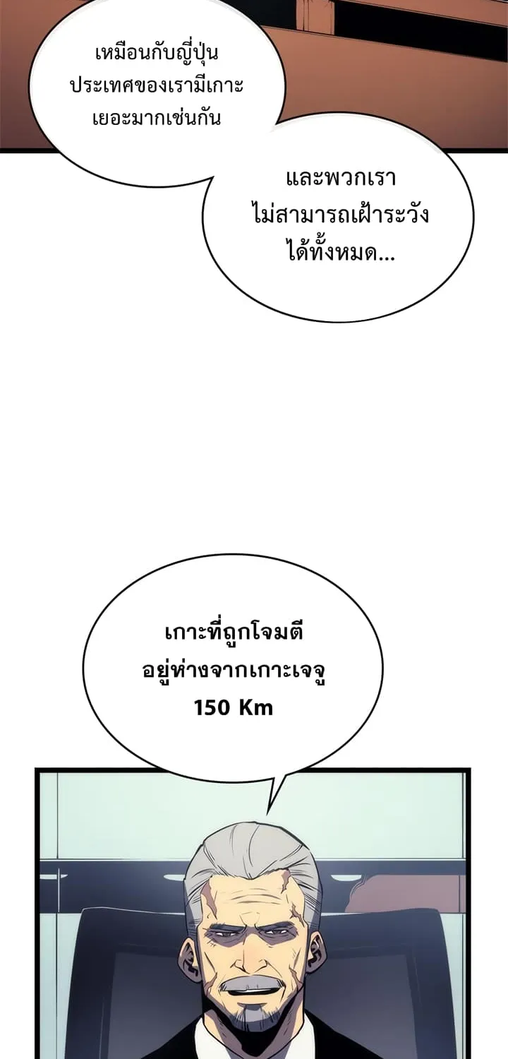 Solo Leveling - หน้า 35