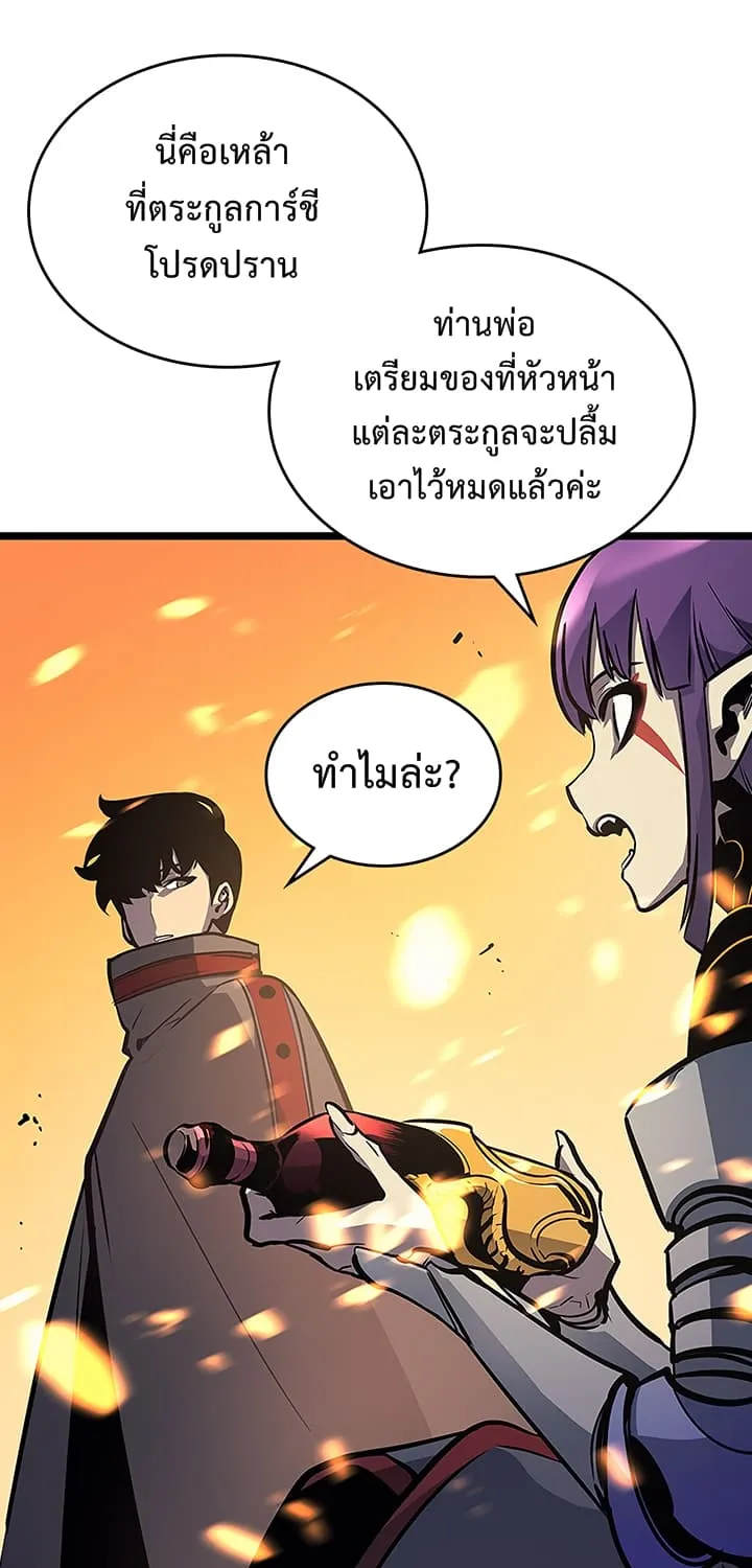 Solo Leveling - หน้า 25