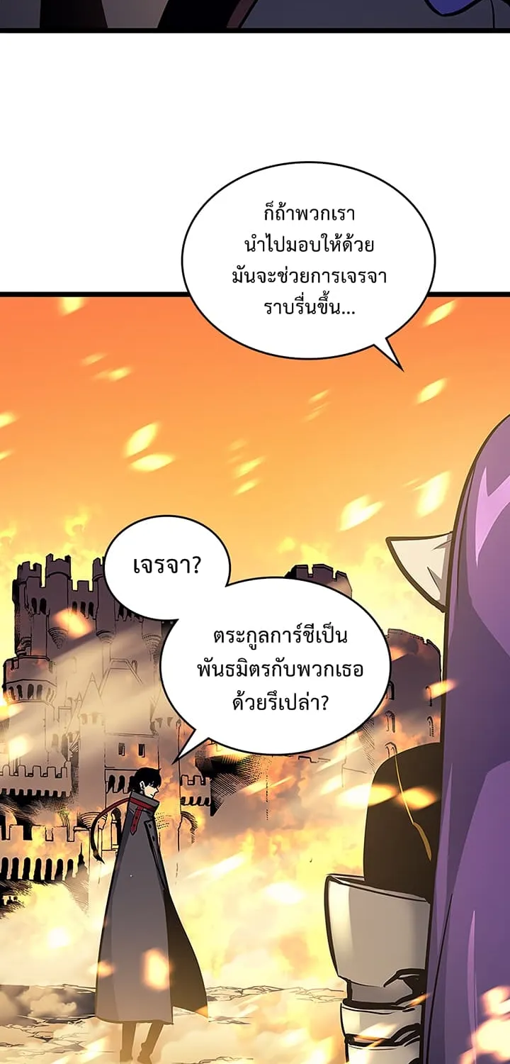 Solo Leveling - หน้า 26