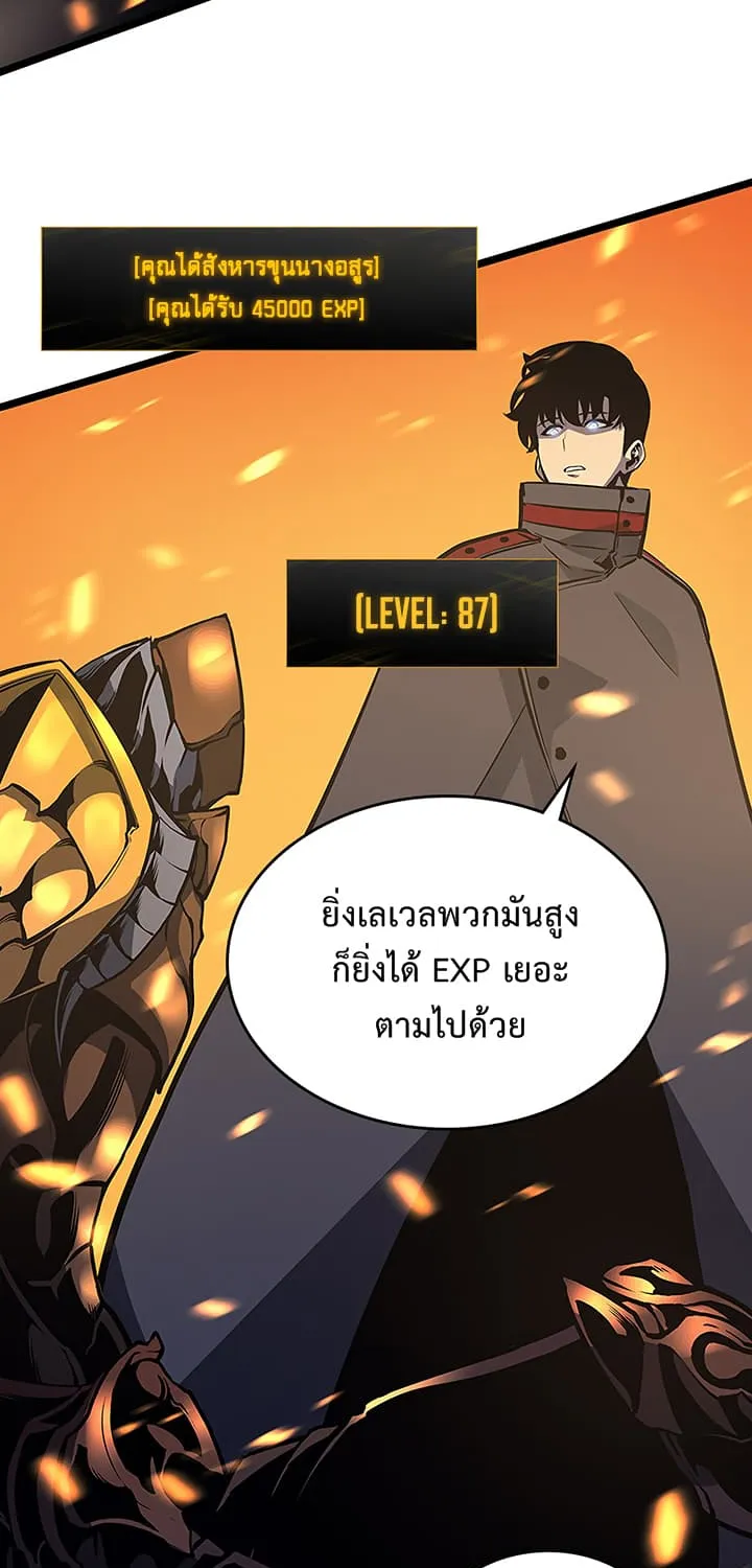 Solo Leveling - หน้า 56