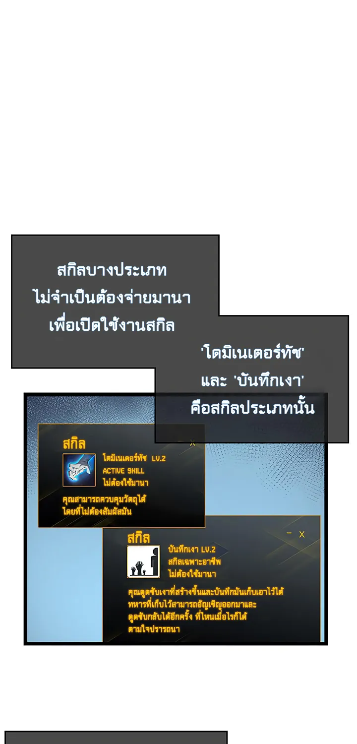 Solo Leveling - หน้า 1